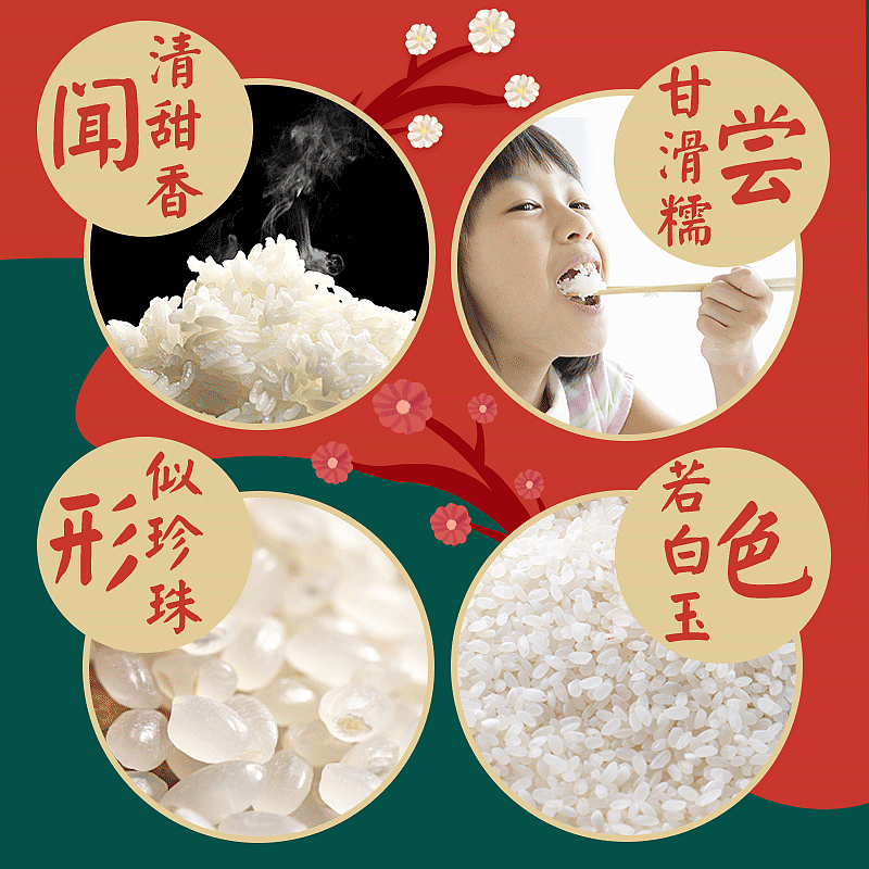 雙河大米-京東詳情頁&包裝設(shè)計(jì)（圖ZMzQ2NDQyOTc2） - 宣傳物料 - 站酷設(shè)計(jì)師庭凌亂原創(chuàng)素材 - 站酷ZCOOL