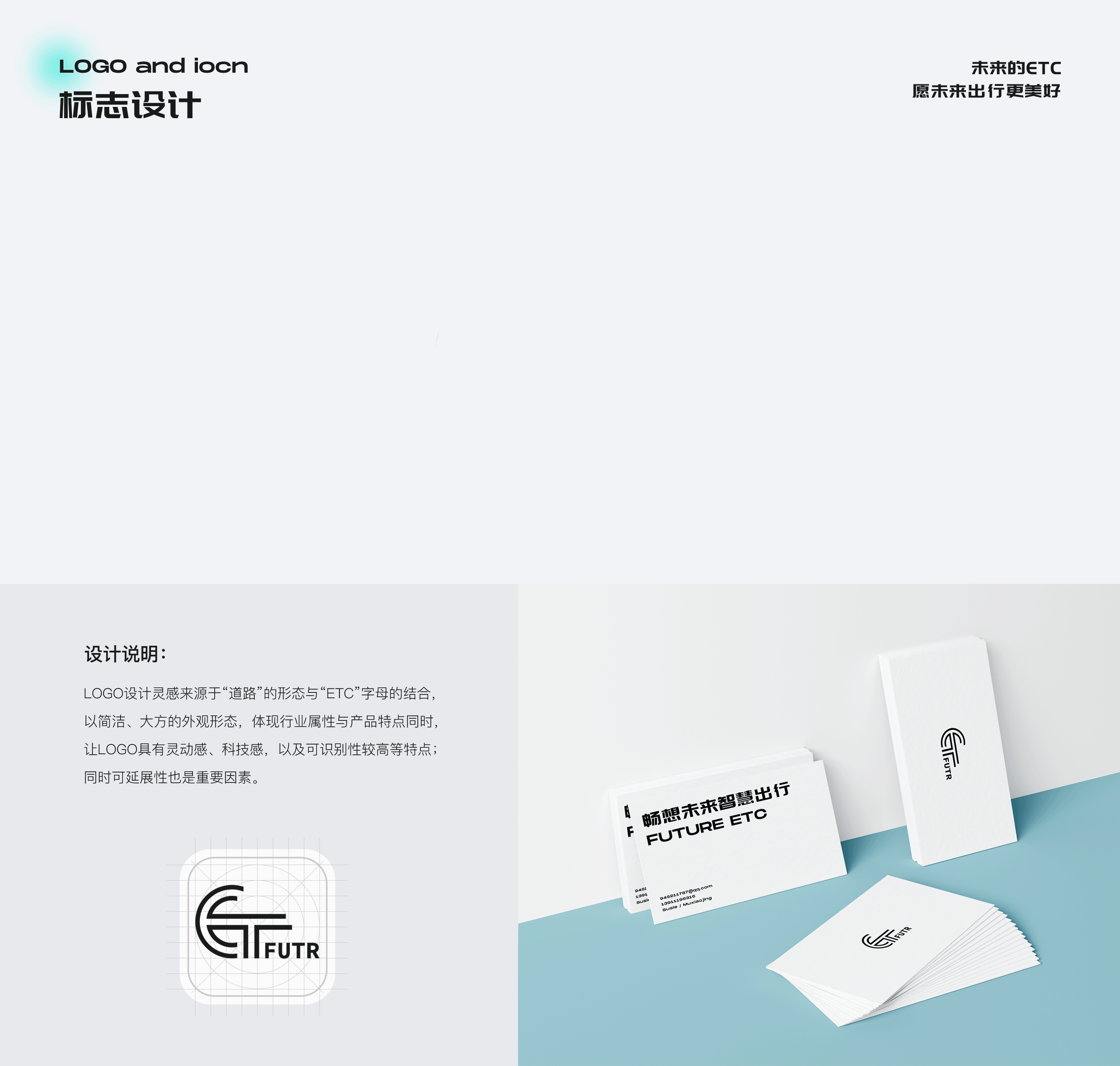 未来ETC/高速出行方案（图ZMzExMjk3Mzg4） - APP界面 - 站酷设计师母小静_Susie原创素材 - 站酷ZCOOL