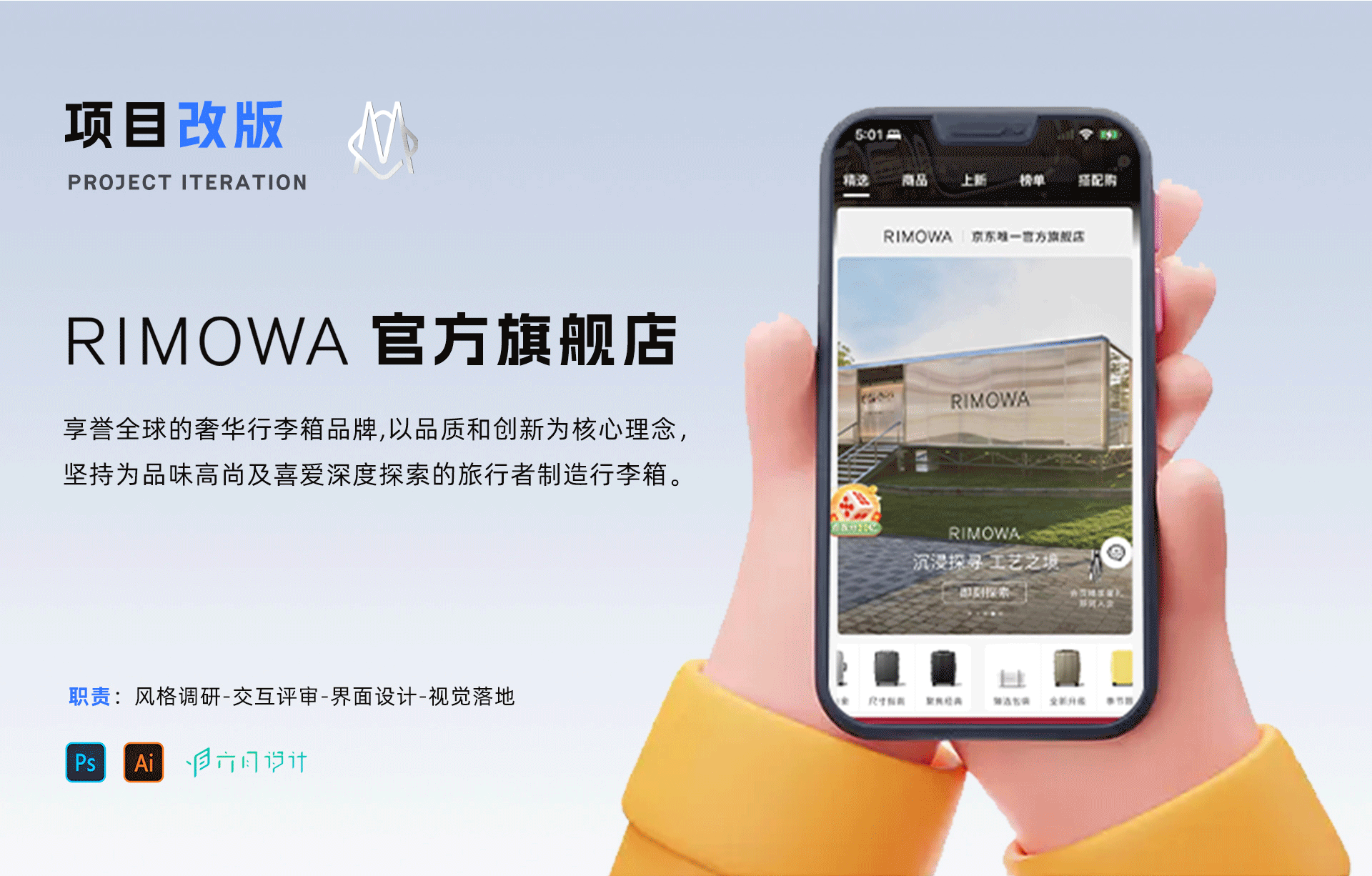 电商设计作品集