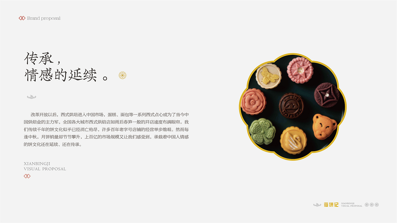 鲸涛 苮饼记（图ZMzIxNjc0MjYw） - 品牌 - 站酷设计师tye9520原创素材 - 站酷ZCOOL