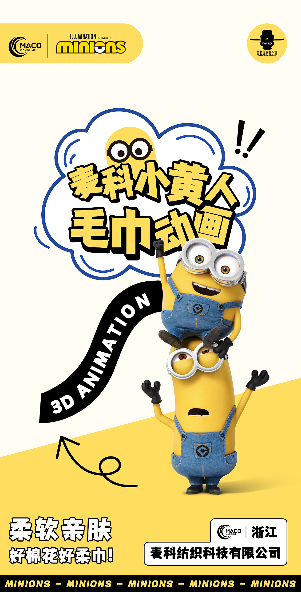 小黄人毛巾动画(图ZMzI2MDU5MTU2) - 动画/影视 - 站酷设计师梁山博原创素材 - 站酷ZCOOL