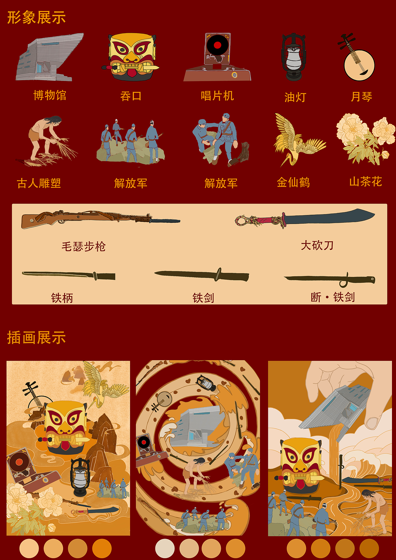 博咖香—曲靖市博物馆咖啡包装设计