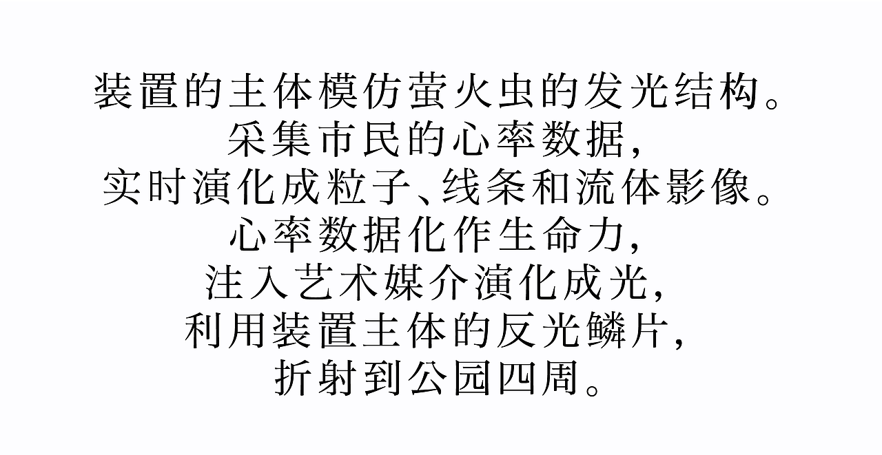 城市光雕塑 | Firefly Machine_有反应工作室-站酷ZCOOL