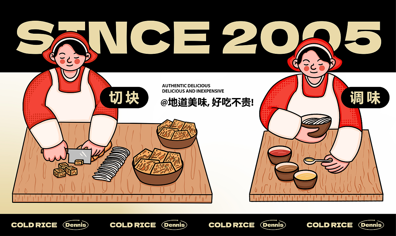 凉皮肉夹馍品牌｜晓小丹凉皮（图ZMzE5Mzk3NTg0） - 品牌 - 站酷设计师寅虎餐饮设计咨询原创素材 - 站酷ZCOOL