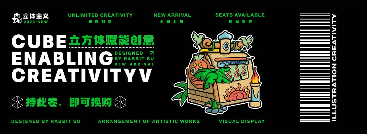 创意练习|立方体创意赋能