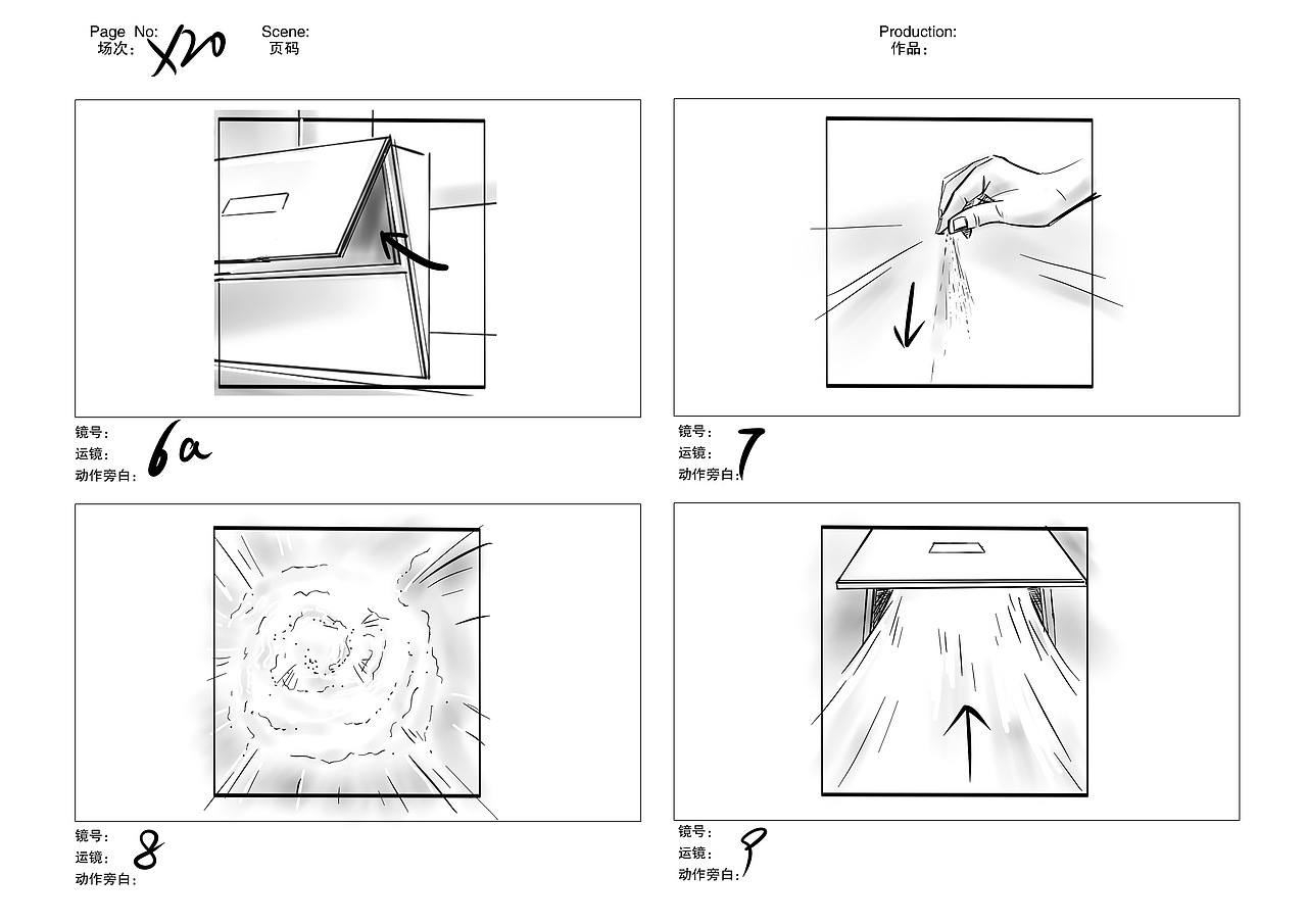 广告分镜——方太集成烹饪中心 AWE展会视频