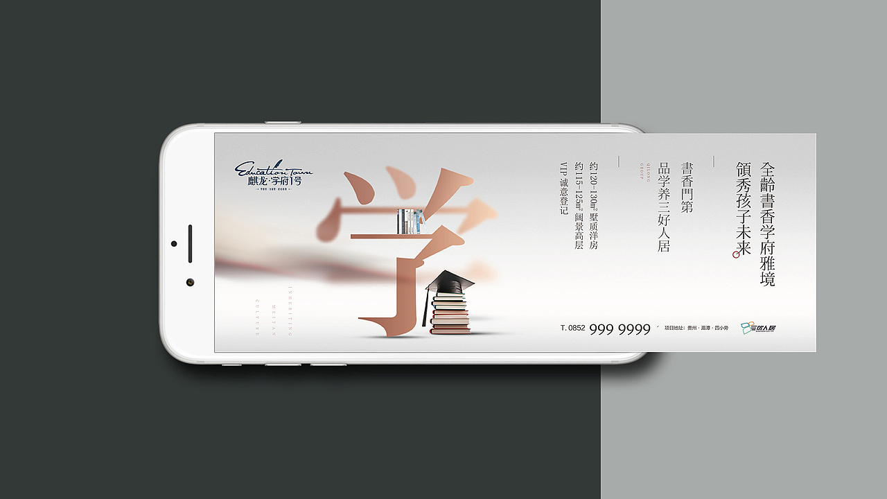 学府一号 地产提报 整理上传（图ZMzE2MzY4NjQ0） - 品牌 - 站酷设计师wanjart原创素材 - 站酷ZCOOL