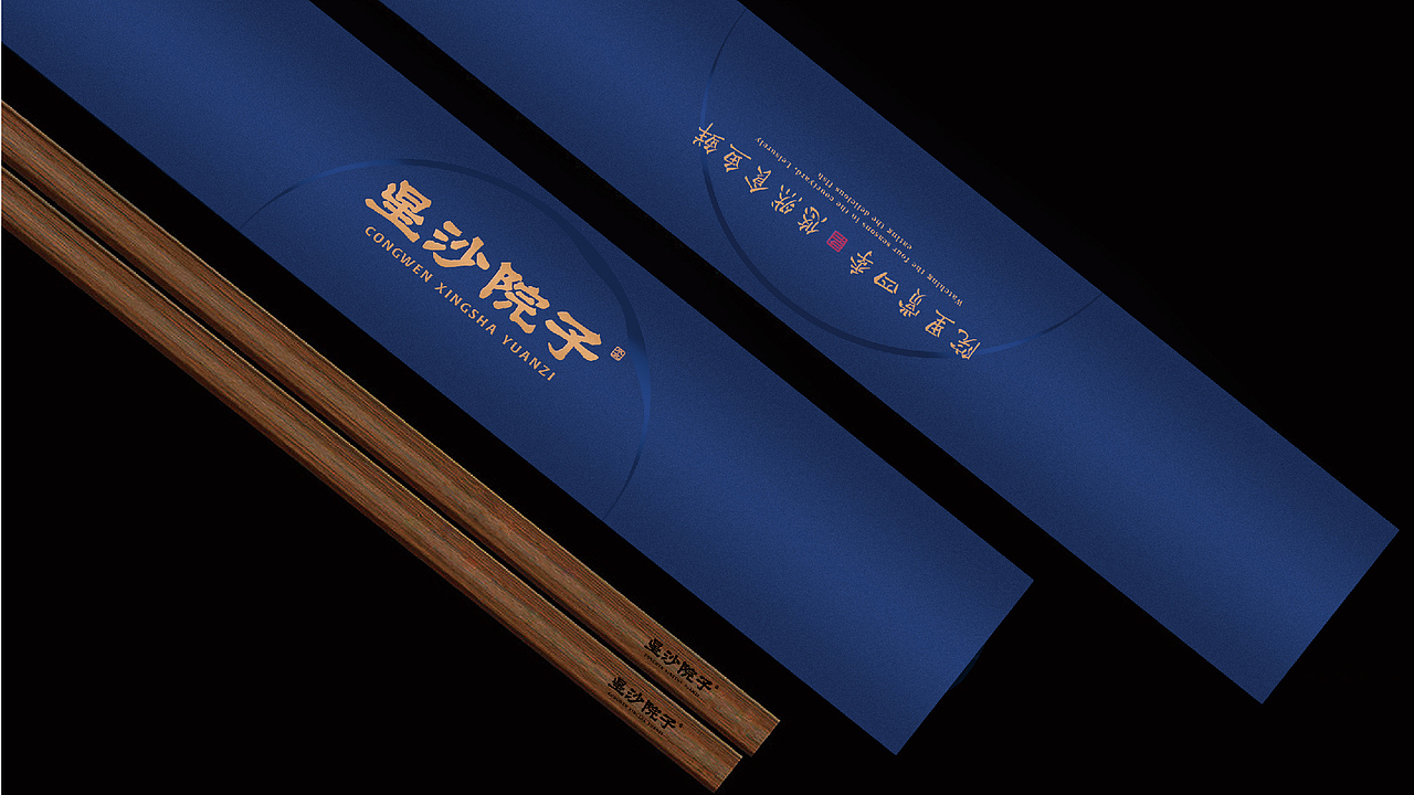 星沙院子 雅趣庭院餐厅 —— 院里赏四季 悠然食鱼鲜（图ZMzIyMDMyODQw） - 品牌 - 站酷设计师橙为品牌咨询设计原创素材 - 站酷ZCOOL