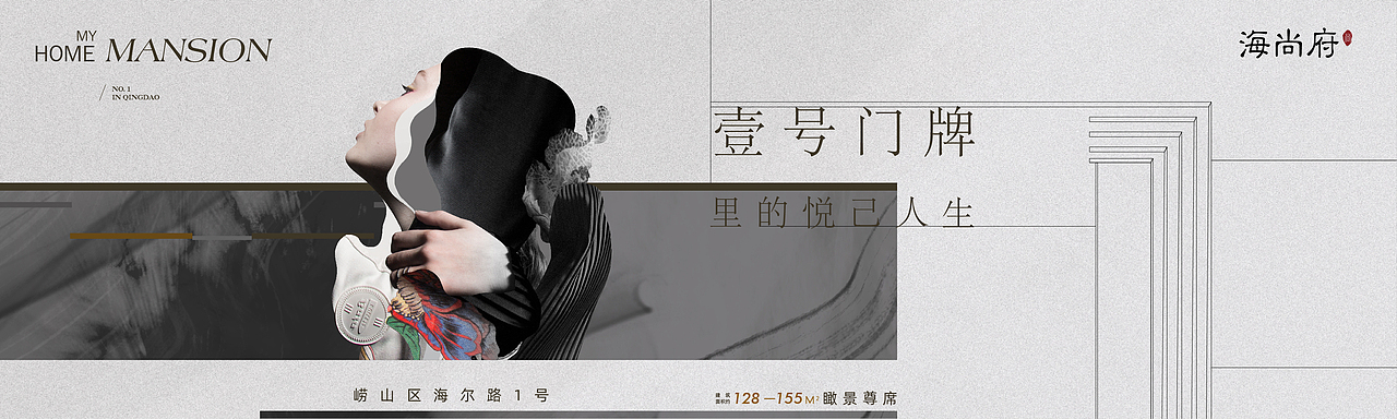 2020年海尚府（图ZMzUyMjIxNTA4） - 其他平面 - 站酷设计师德米斯道原创素材 - 站酷ZCOOL