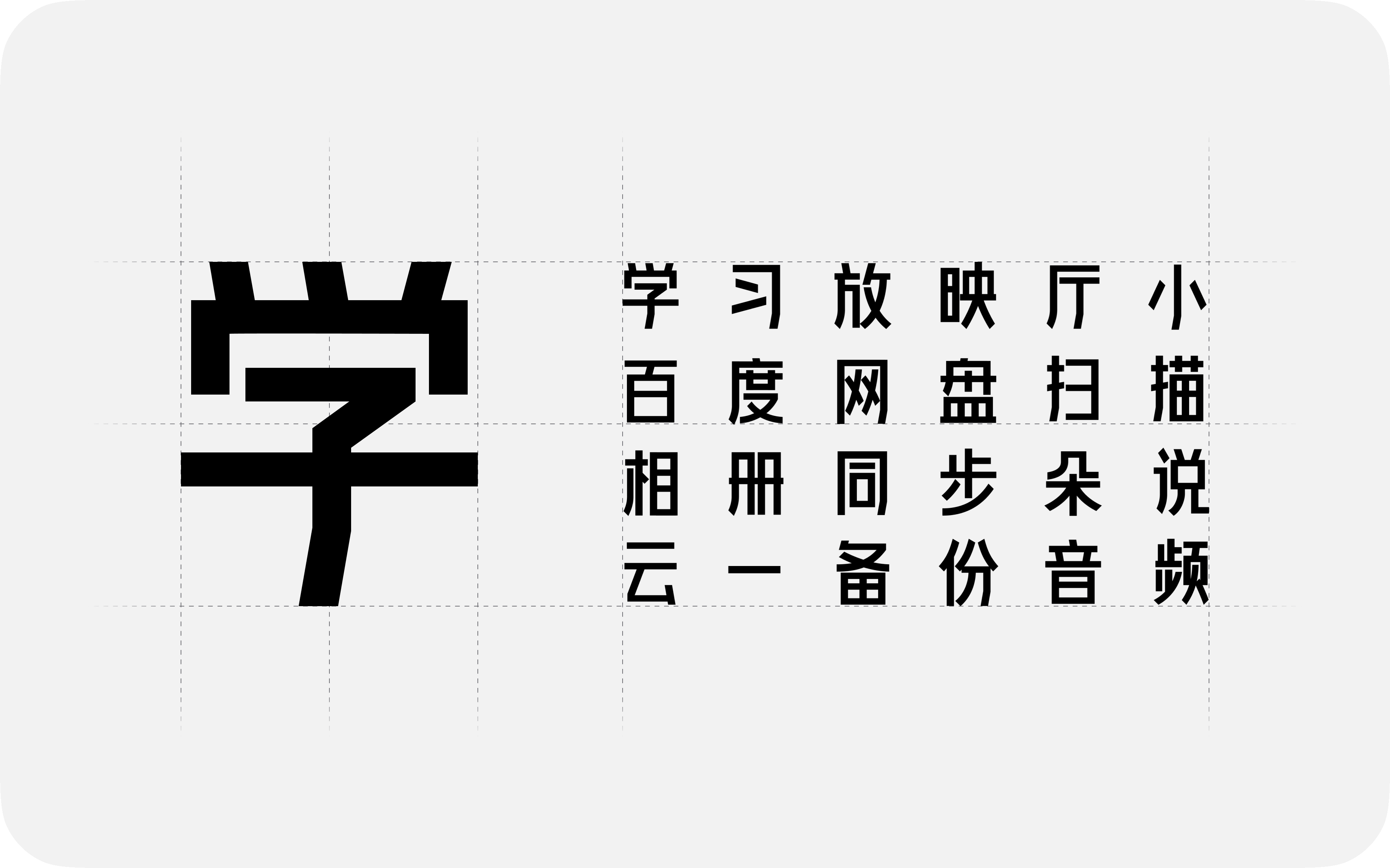百度网盘「设计语言12.0升级」项目总结