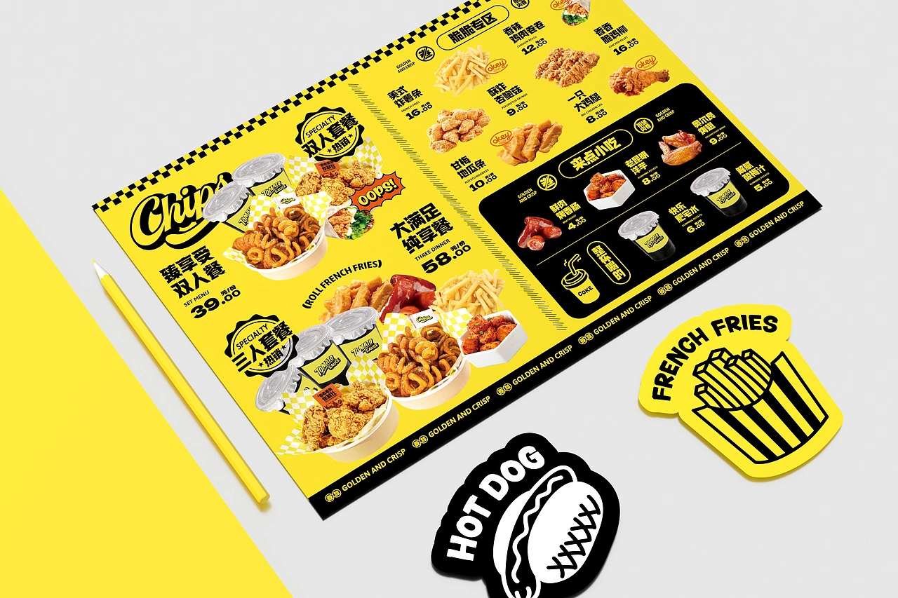 卷卷薯条-餐饮策略视觉设计