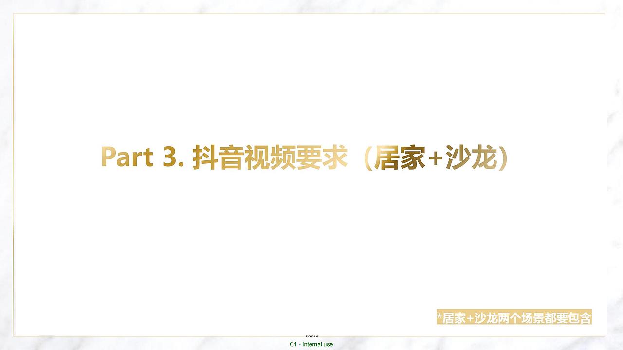 卡诗黑钻鱼子酱护理 KOL Brief