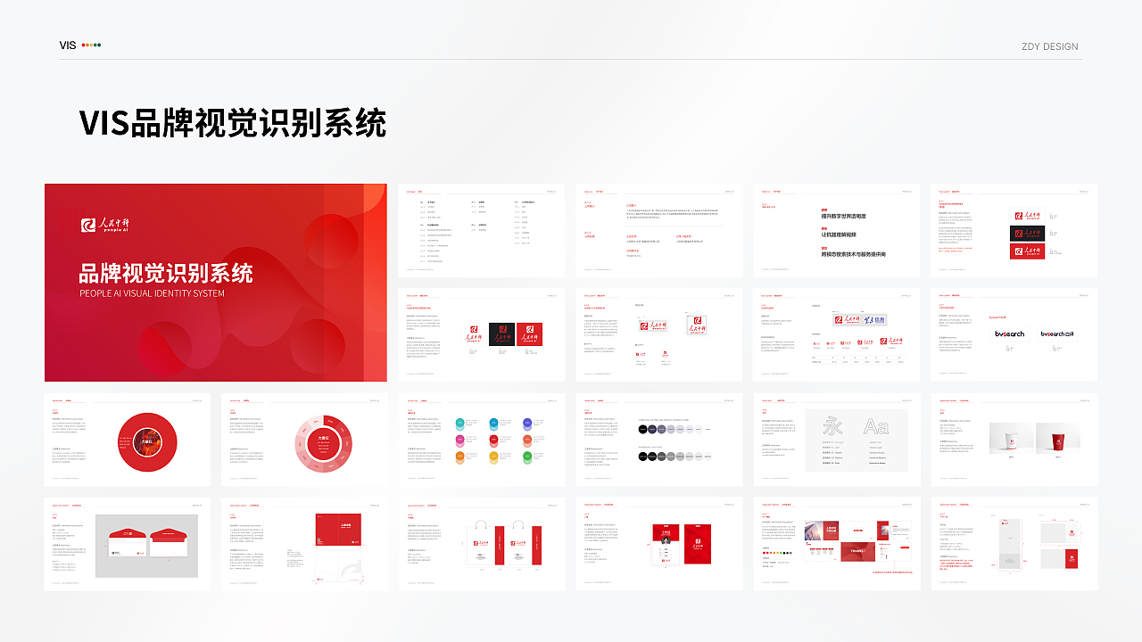 2020-2022B端G端作品整理