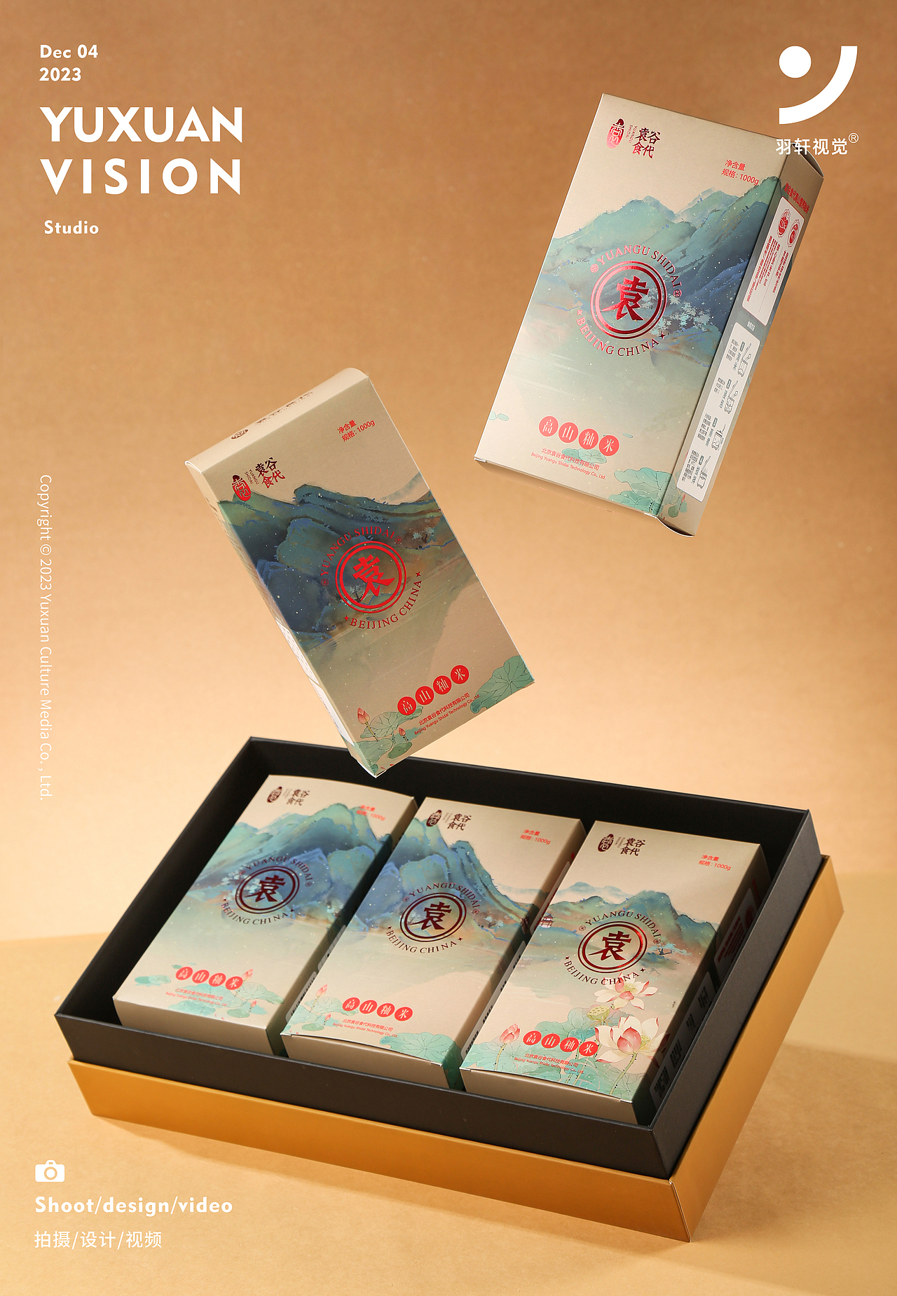 袁谷食代大米电商页面拍摄设计