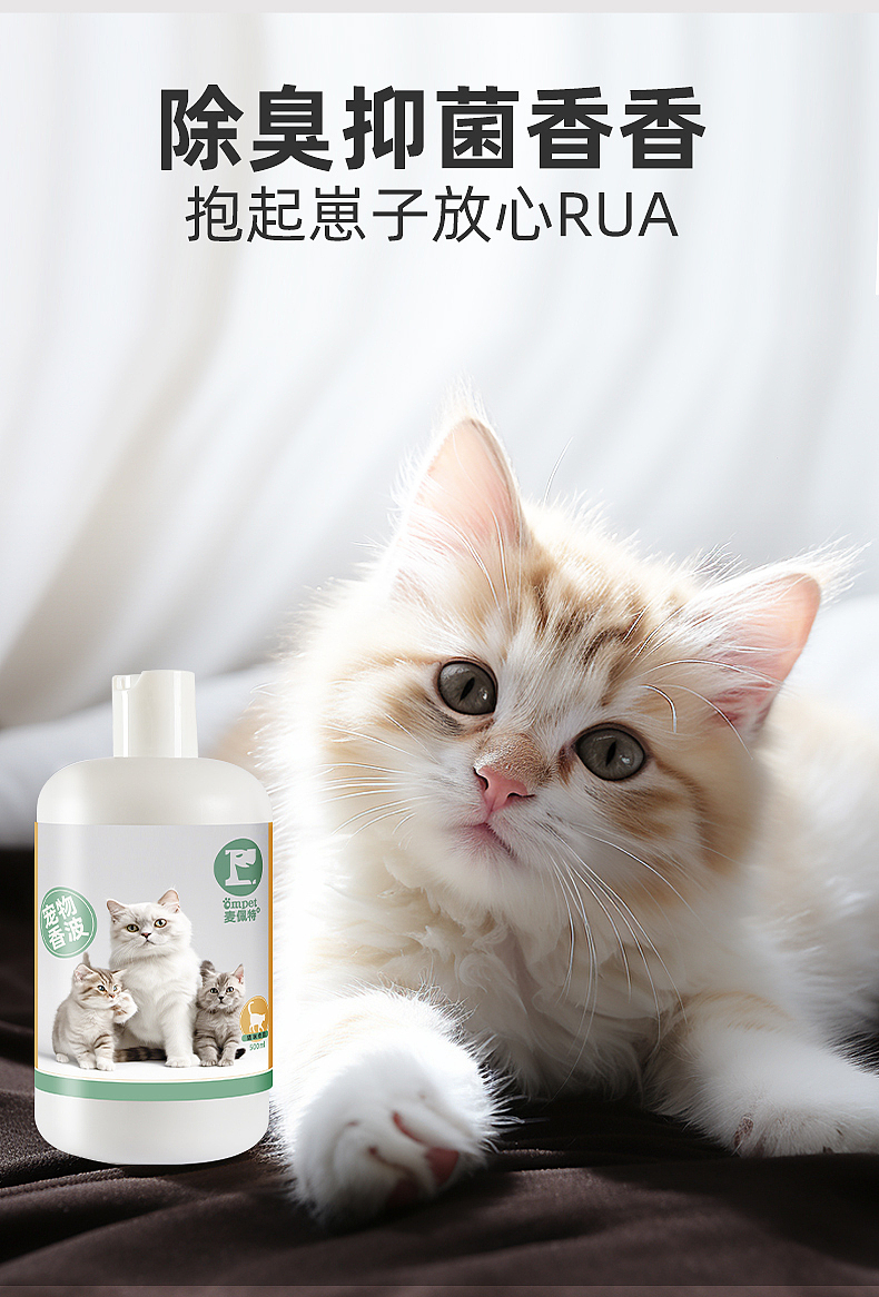 宠物用品产品详情页设计排版