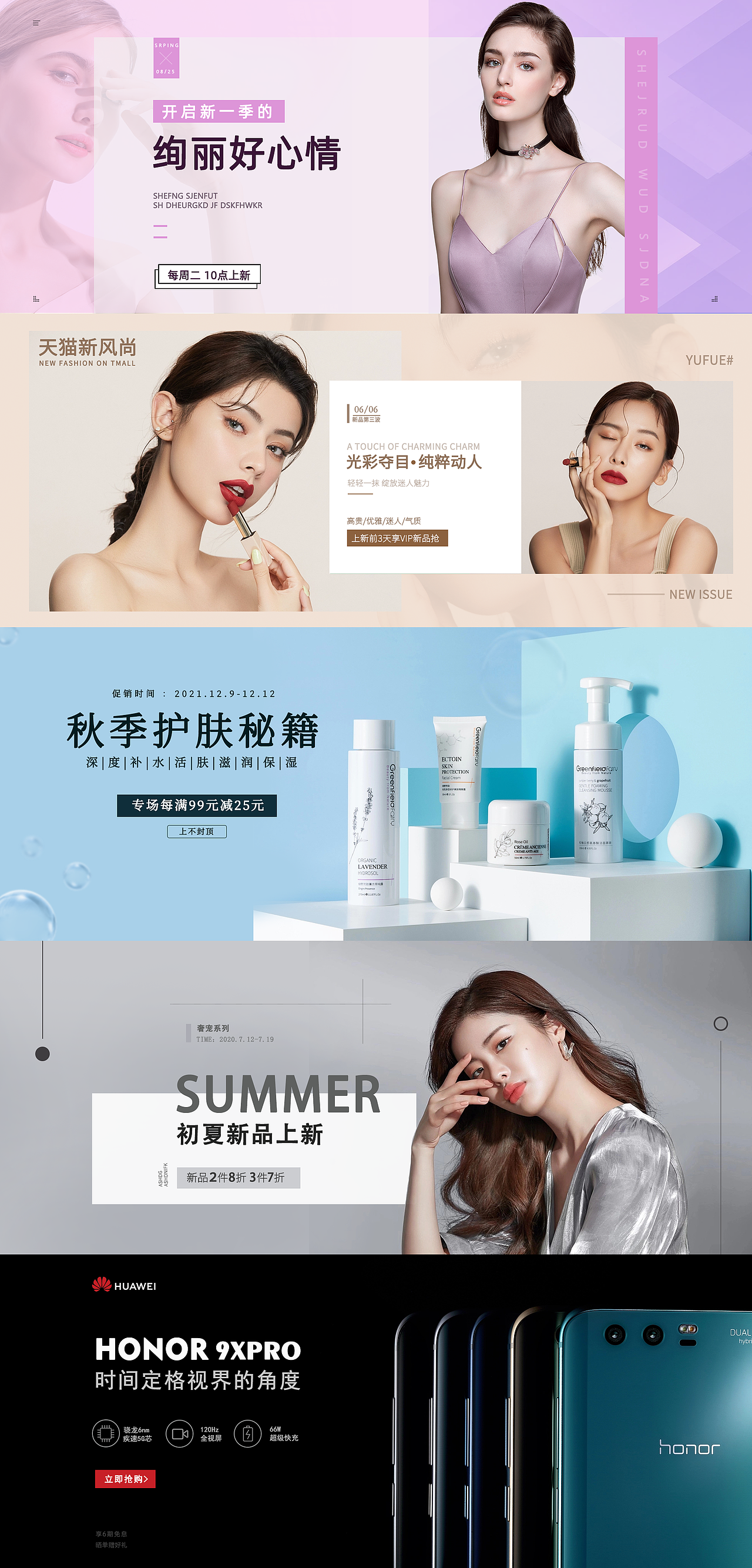 BANNER（图ZMzE0NTM4NDcy） - 海报 - 站酷设计师设计小日常yyy原创素材 - 站酷ZCOOL