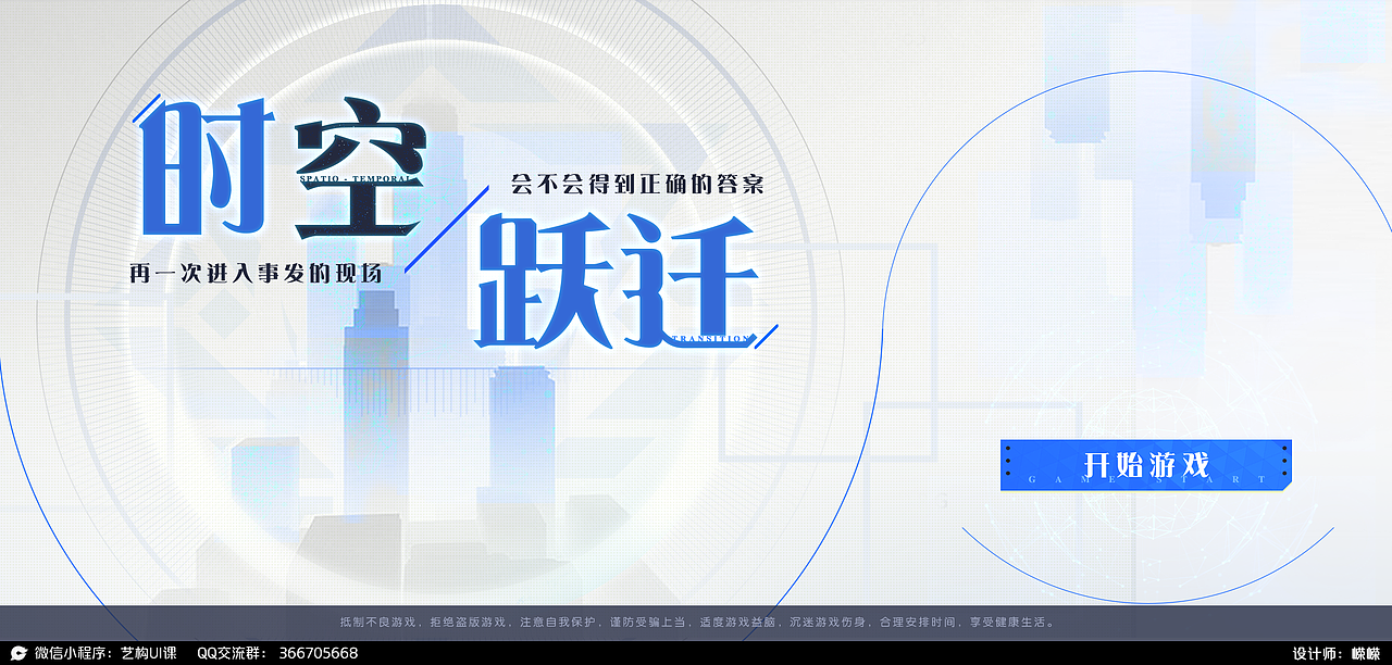 2022年秋季界面小班作业汇总-二次元篇分享（图ZMzMwNTg1MzEy） - 游戏UI - 站酷设计师YIGOUI原创素材 - 站酷ZCOOL