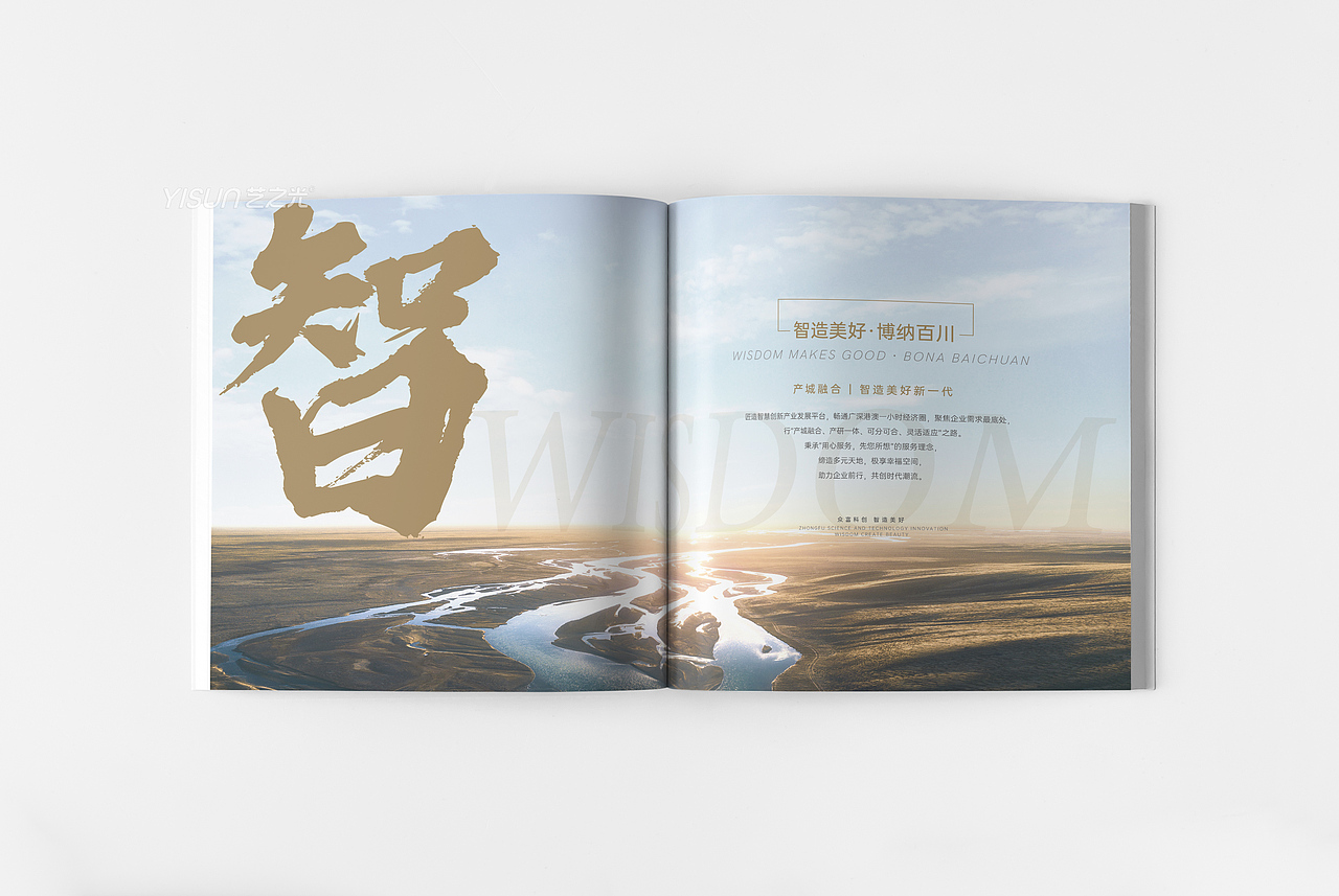 定制画册I画册设计I地产画册I宣传画册I招商画册（图ZMzQzOTU1NDgw） - 书籍/画册 - 站酷设计师艺之光设计原创素材 - 站酷ZCOOL