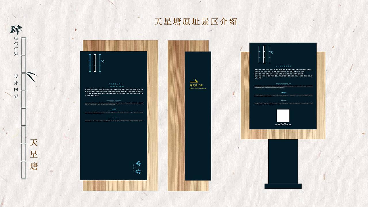 梁平寿海景区规划设计