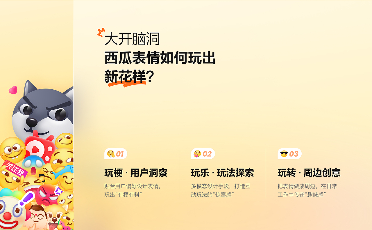 西瓜表情还能怎么玩儿?