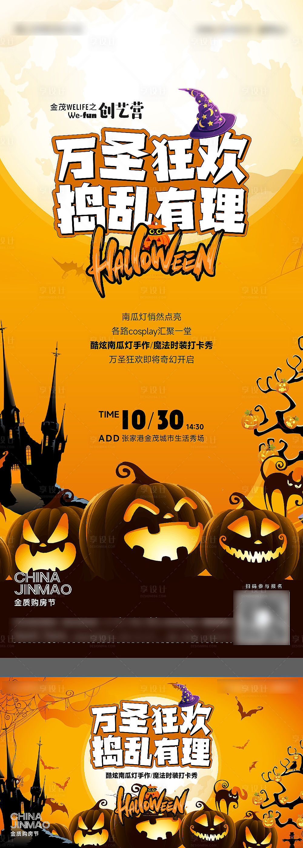 万圣节海报