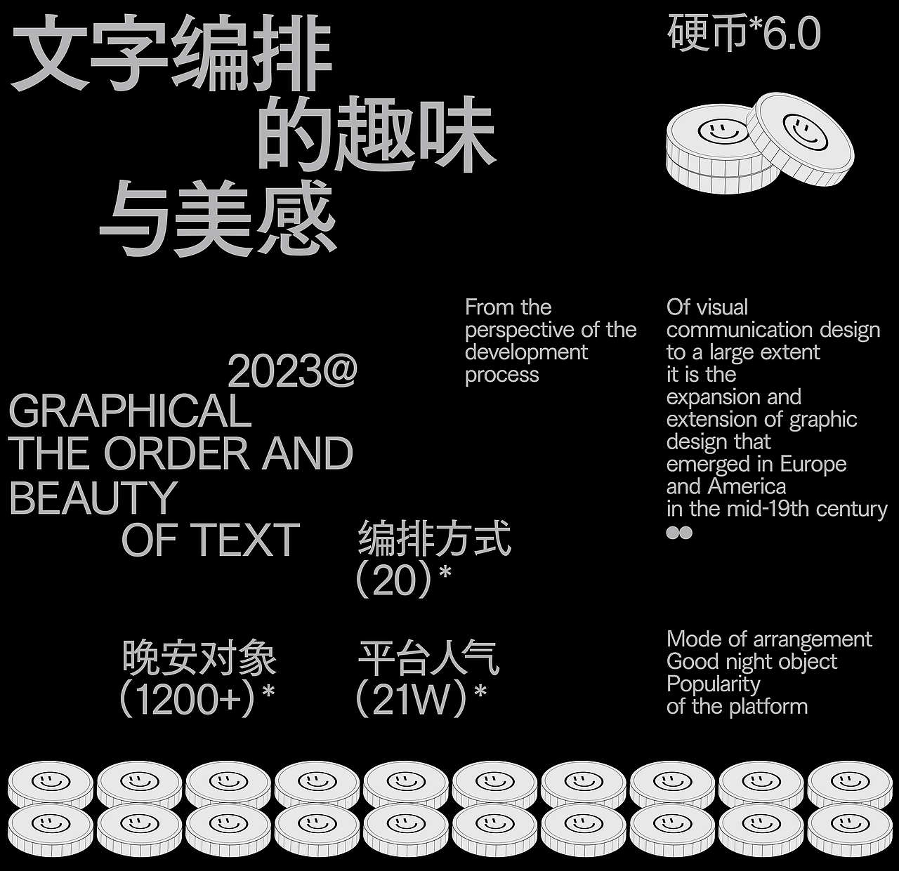 文字编排-Typesetting⑥（图ZMzQwOTUzNTA4） - 字体/字形 - 站酷设计师旅人丨Lake原创素材 - 站酷ZCOOL