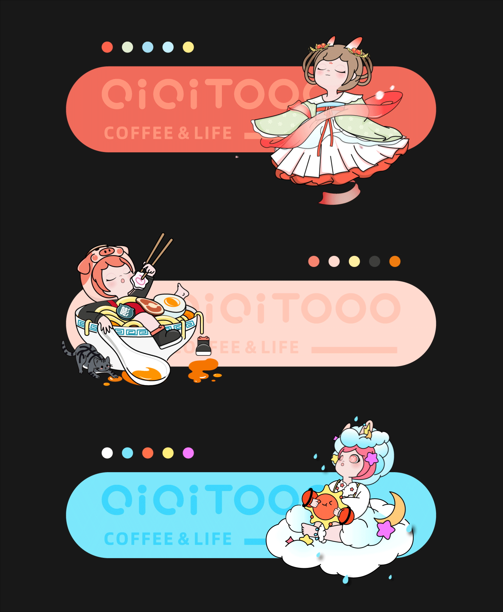 cicitooo 咖啡品牌改版升级