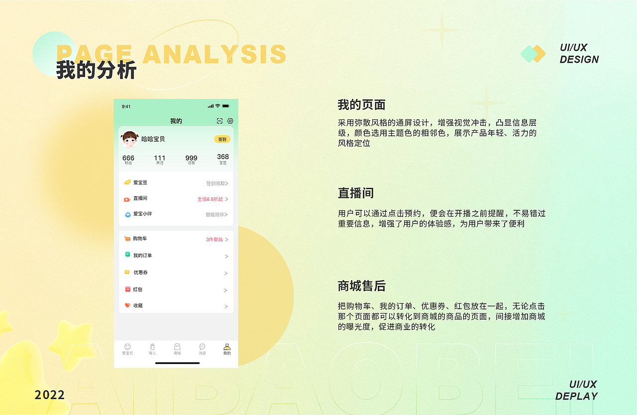 2022作品集（图ZMzA3ODc5ODgw） - 软件界面 - 站酷设计师小马在学习原创素材 - 站酷ZCOOL