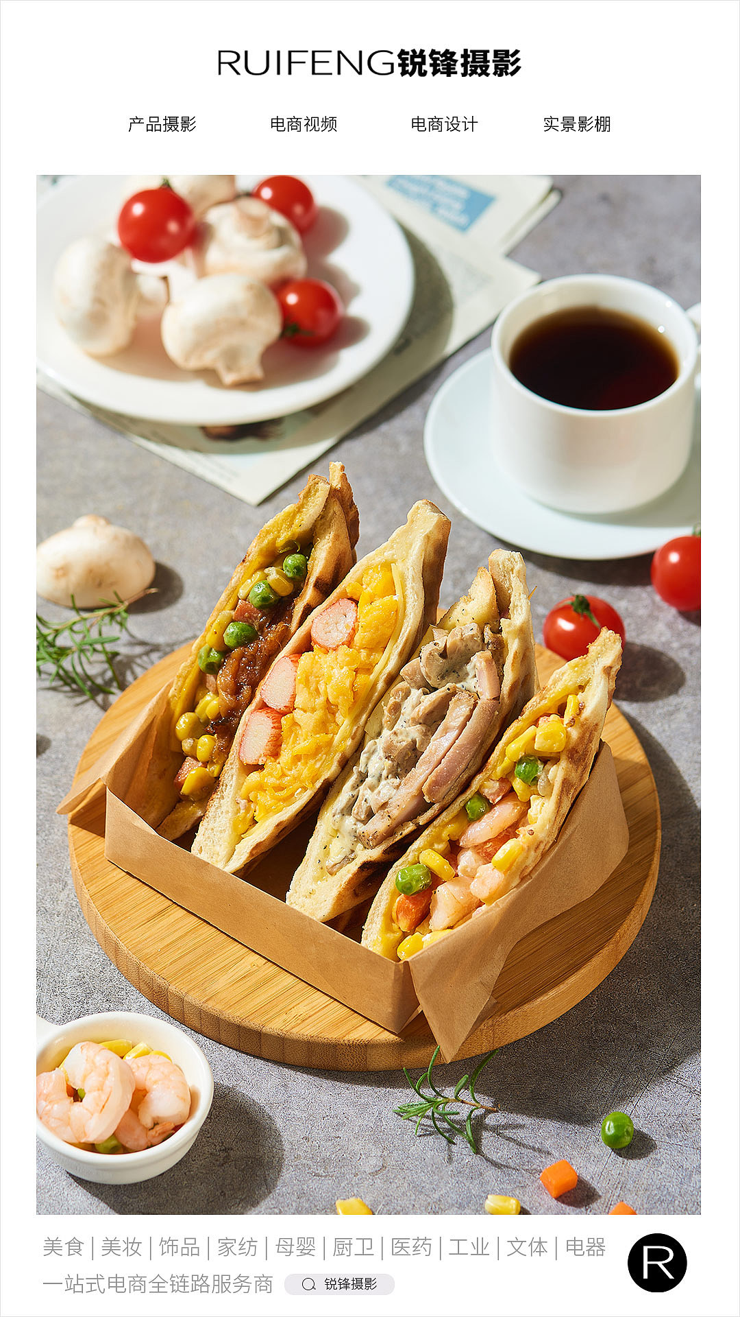 三明治拍摄|烘焙摄影|食品造型|美食摄影