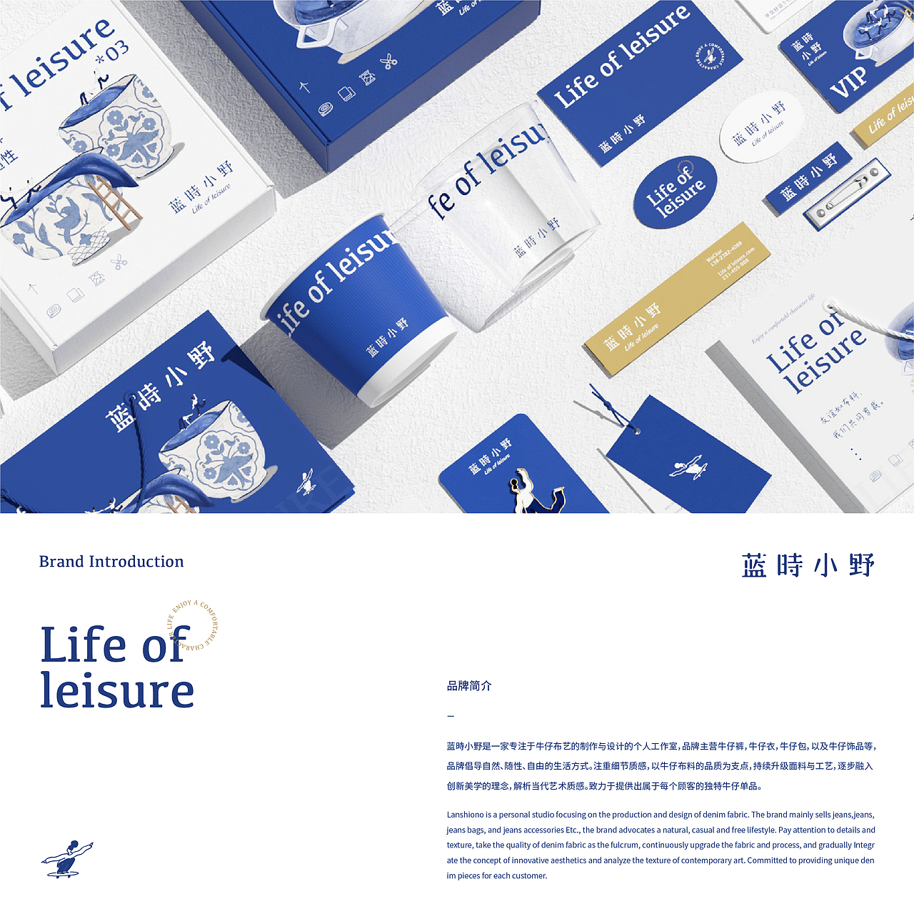 《蓝時小野》-牛仔布艺品牌设计（图ZMzEyMzM0NzM2） - 品牌 - 站酷设计师你好大海品牌设计原创素材 - 站酷ZCOOL