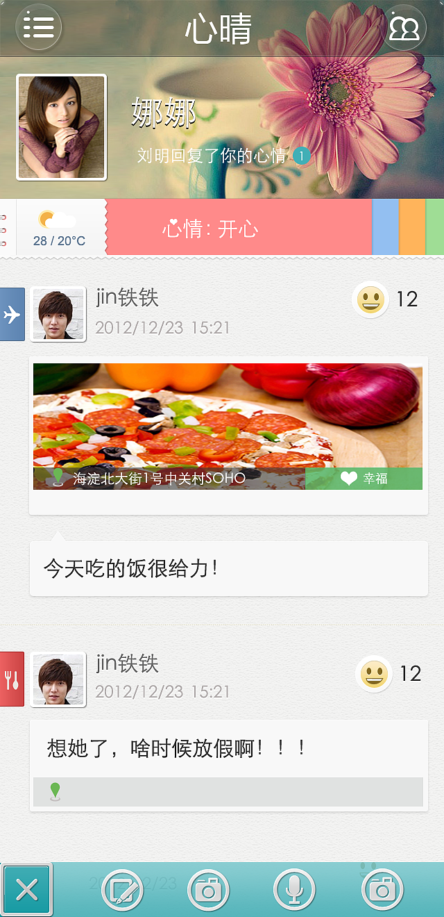 心晴飞机稿2（图ZNTk3Njg2MA==） - 主题/皮肤 - 站酷设计师348411567原创素材 - 站酷ZCOOL