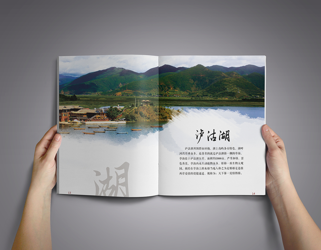 云南旅游宣传画册 中国风（图ZMTE3MDI1NTky） - 书籍/画册 - 站酷设计师2hangYAnE原创素材 - 站酷ZCOOL