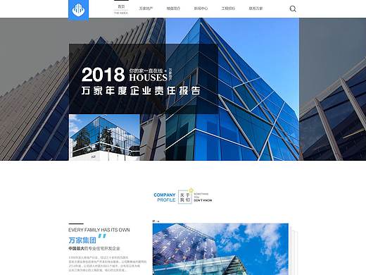 企业站网页
