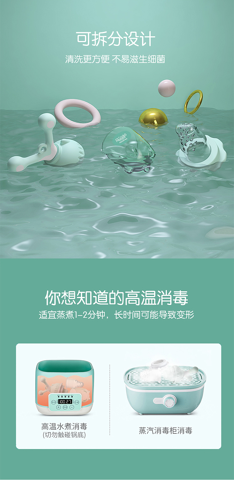 母婴用品咬咬乐（图ZMTY3NzY4ODY0） - 其他平面 - 站酷设计师章鱼哥爱小丸子原创素材 - 站酷ZCOOL