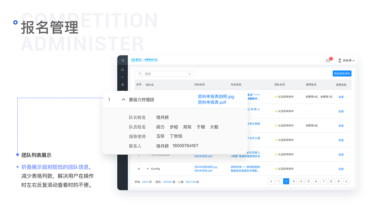 摩课云竞赛后台管理系统——B端Saas平台项目总结
