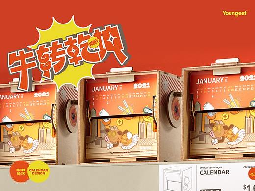 2021新年礼盒 | 新年好运“转”入灵魂