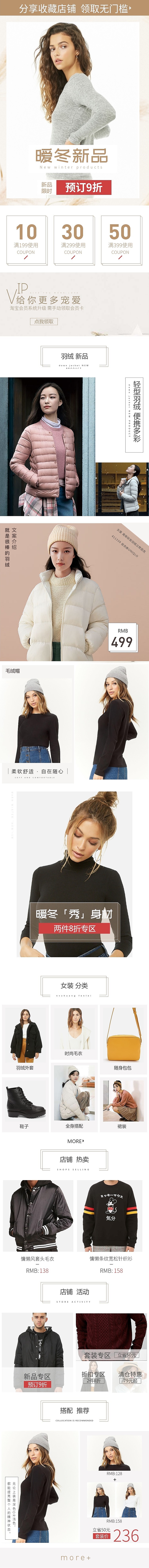 移动端电商H5首页（图ZMTM2NzIzMjU2） - APP界面 - 站酷设计师九尾太阳原创素材 - 站酷ZCOOL