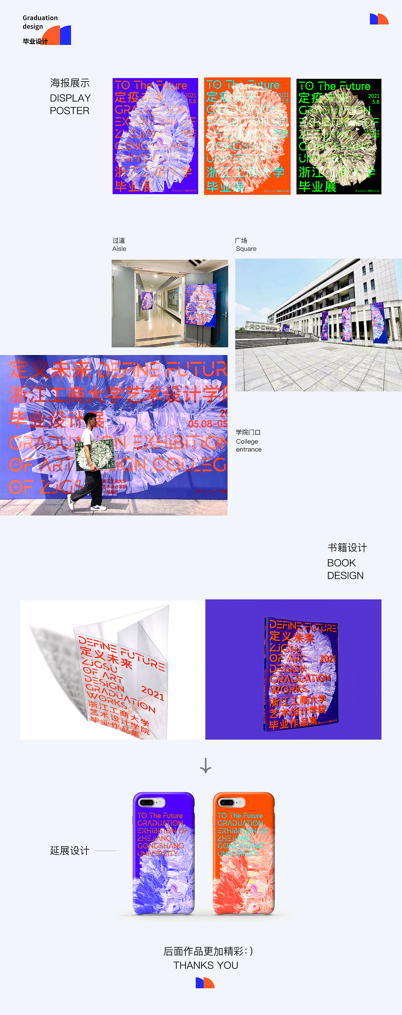 2021上半年作品整理（圖ZMjY4NjM2ODUy） - 運營設(shè)計 - 站酷設(shè)計師富士敬原創(chuàng)素材 - 站酷ZCOOL