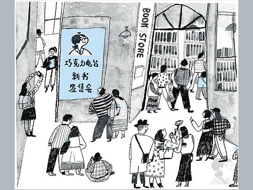 巧克力电台