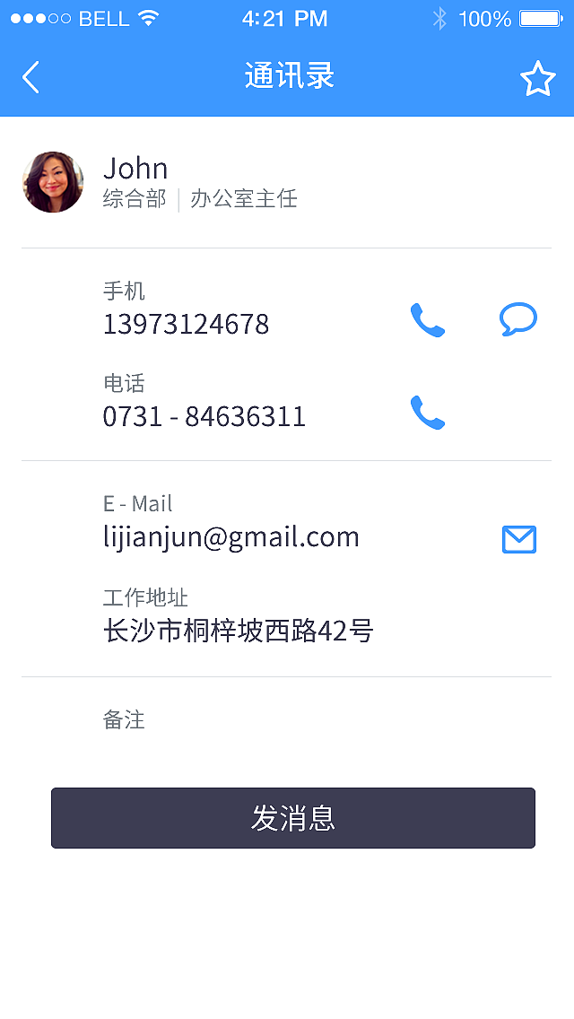 移动OA（图ZMzM5OTc4MDA=） - APP界面 - 站酷设计师chenmeili206原创素材 - 站酷ZCOOL