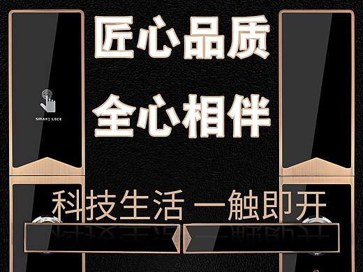 智能锁（个人主页-ZMjUzMDMzMjg=） - 其他平面 - 站酷设计师麻麻说我超可爱原创素材 - 站酷ZCOOL