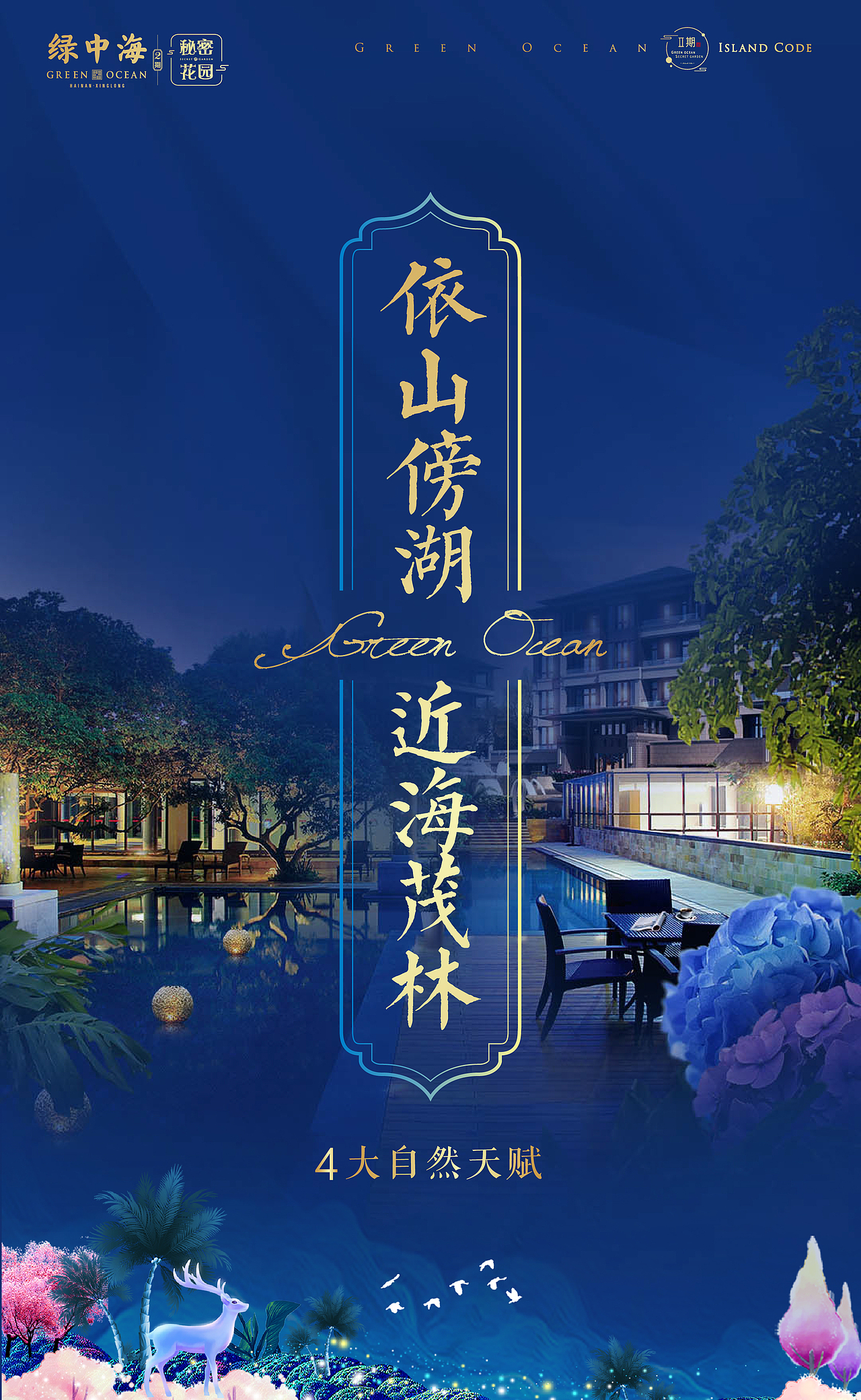 洋房微楼书 h5（图ZMTA3NTk4Mzgw） - 其他平面 - 站酷设计师下一页的我1870原创素材 - 站酷ZCOOL