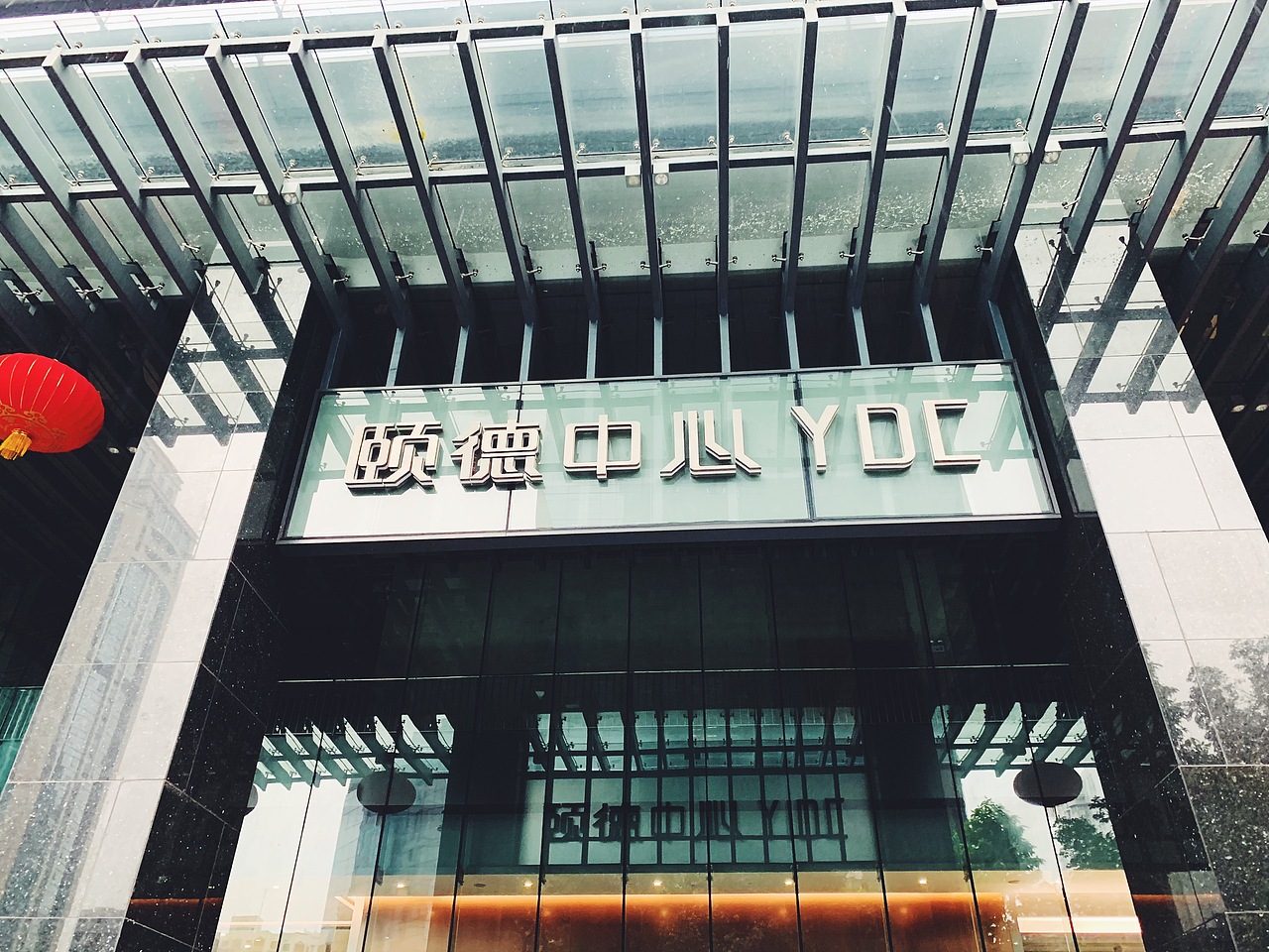 奋发设计分享广州颐德中心大厦导视系统设计