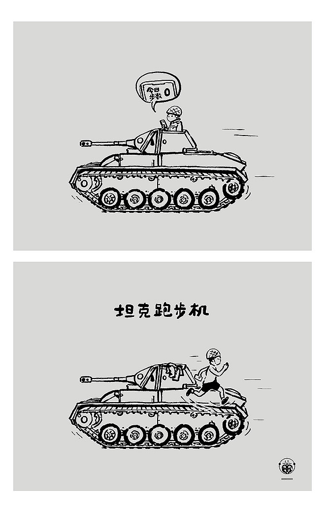 秋天到了，一群大雁往南飞...（图ZMTgyNDA3ODYw） - 短篇/格漫 - 站酷设计师草木虫原创素材 - 站酷ZCOOL