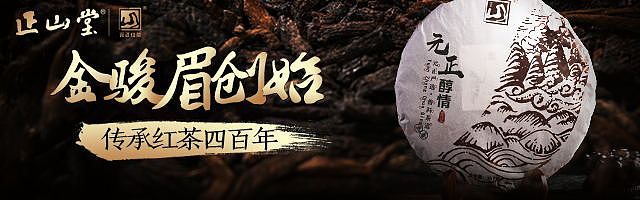 茶叶钻展天猫手机端（图ZMjA5MDUwNzI0） - 电商 - 站酷设计师布吉谷丶xx原创素材 - 站酷ZCOOL