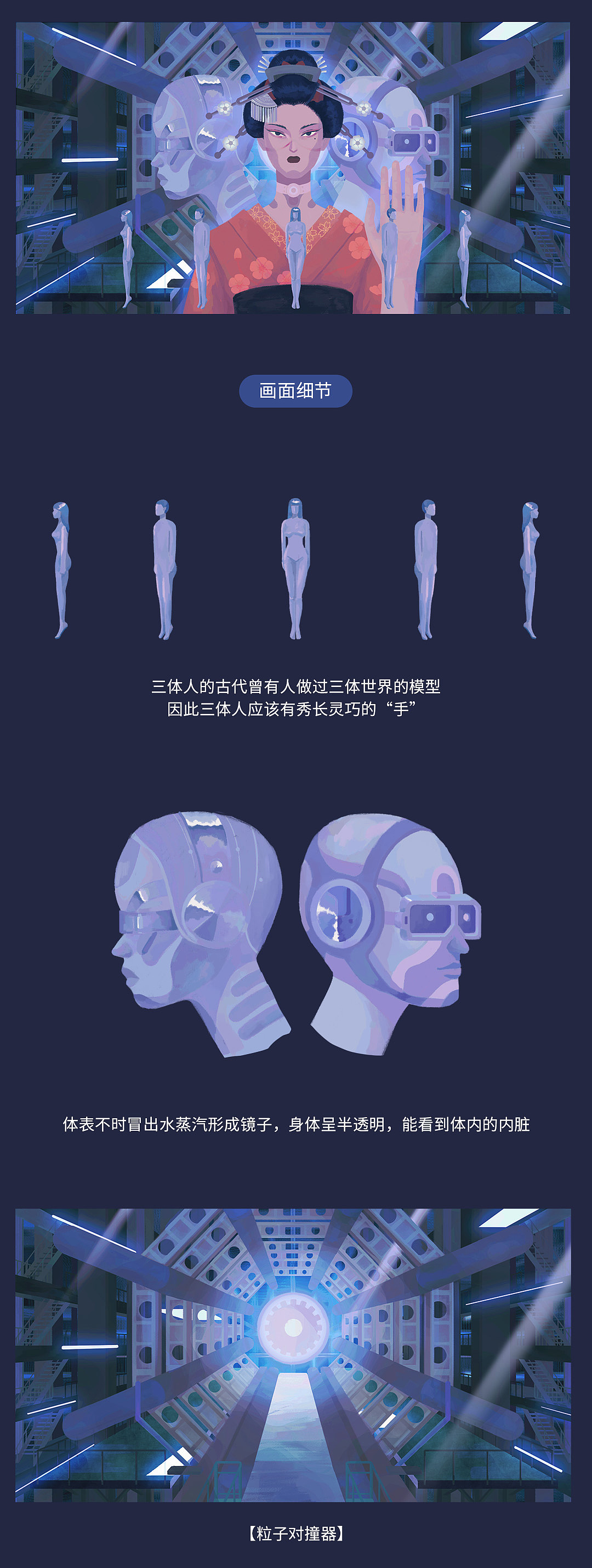 #三体创意合伙人#诞生（图ZMjgwMDE4Nzg4） - IP形象 - 站酷设计师斑大人来了原创素材 - 站酷ZCOOL