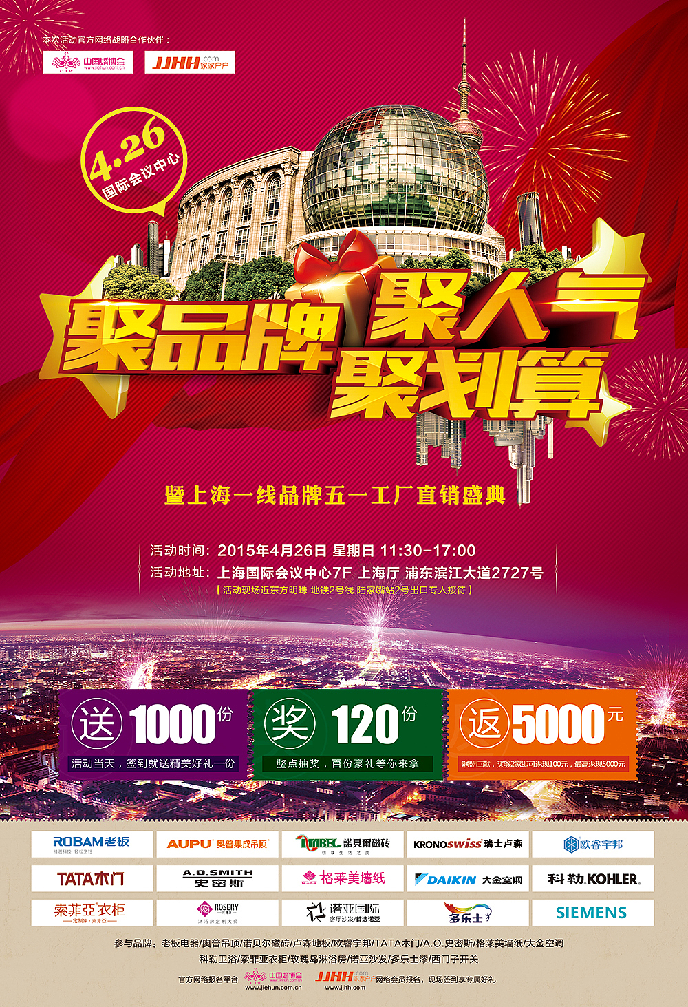 聚品牌 聚人气 聚划算（图ZMjczODI4NDg=） - 宣传物料 - 站酷设计师佳晟尚品原创素材 - 站酷ZCOOL