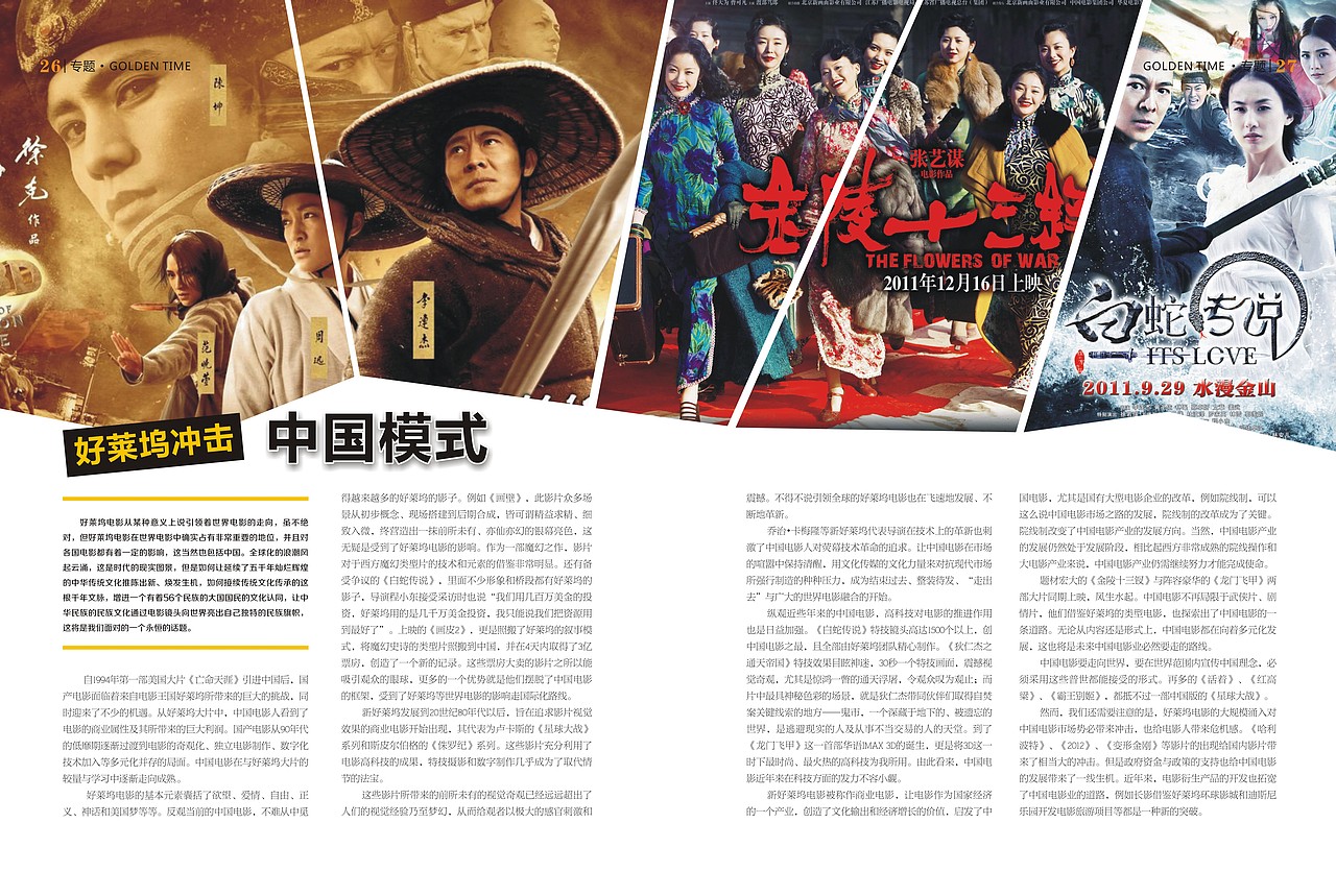 一些杂志的排版