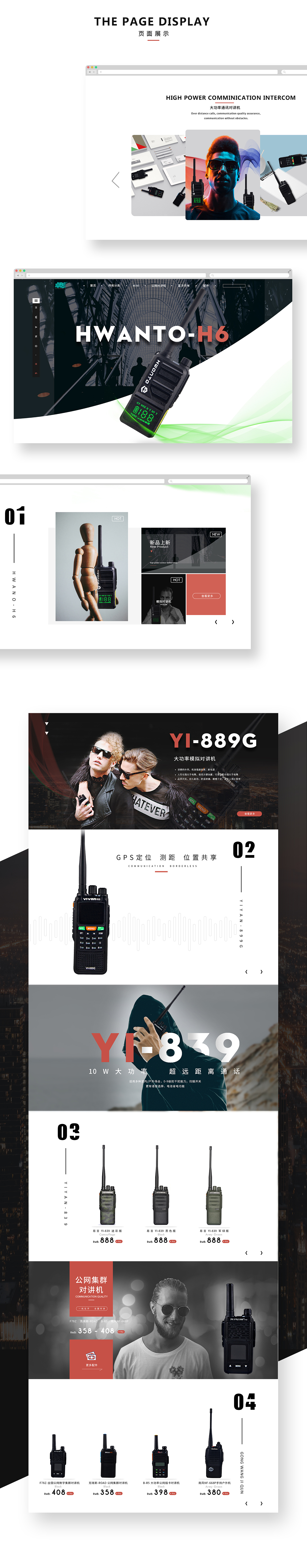 电商PC首页设计/对讲机（图ZMTA3NzQzOTc2） - 电商 - 站酷设计师WizLeery原创素材 - 站酷ZCOOL