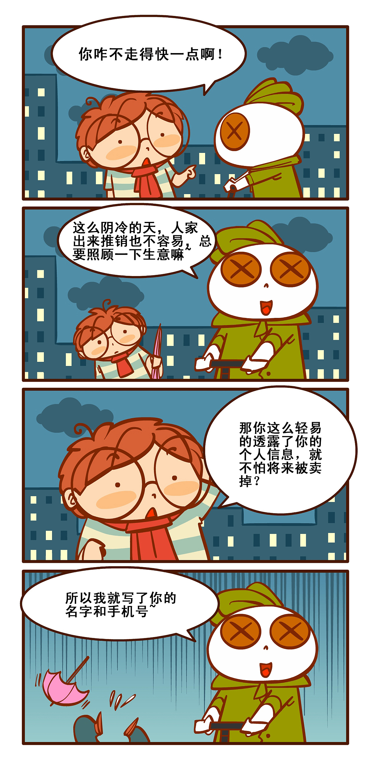 《燃烧吧小羽宙》完全修订版31-40集（图ZMTE4MjU0OTMy） - 中/长篇漫画 - 站酷设计师天朝羽原创素材 - 站酷ZCOOL